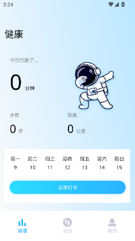 动感超慢跑
