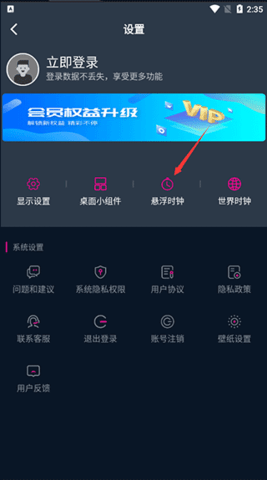 桌面时间
