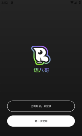 语八哥