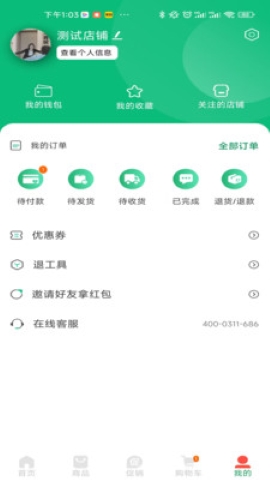 华迅订货端
