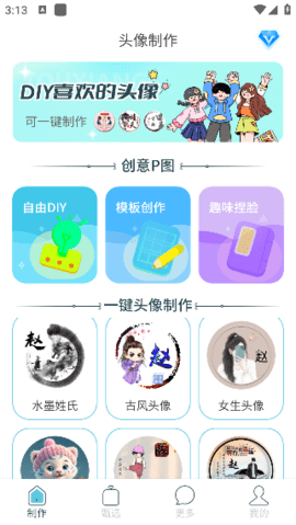 暴走头像