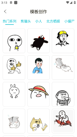 暴走头像