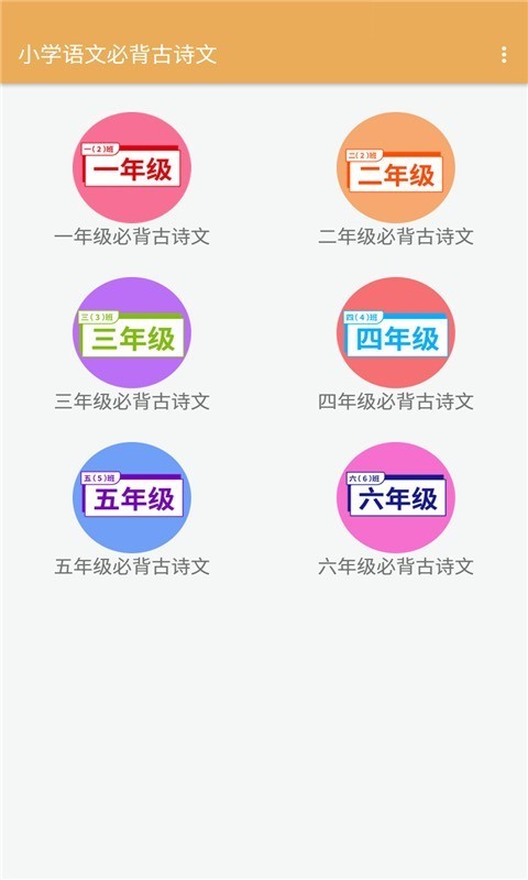 小学语文学习大全