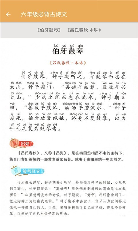 小学语文学习大全