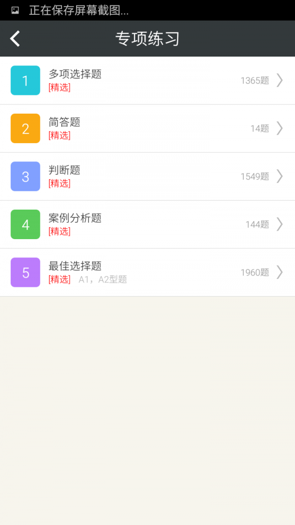 会计从业题立方