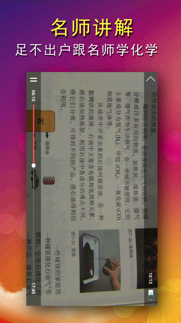 九年级英语上册