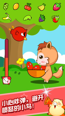 儿童宝宝学水果