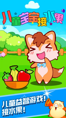 儿童宝宝学水果