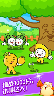 儿童宝宝学水果