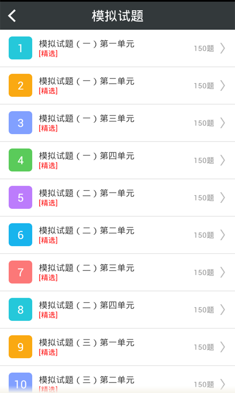 公共卫生执业助理