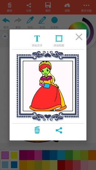 苏菲亚公主爱听儿歌