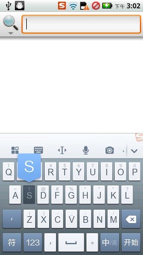 搜狗输入法ZUK定制版