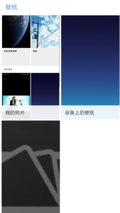 miui12超级壁纸