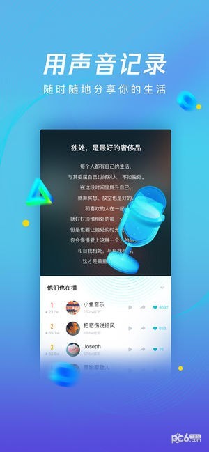 腾讯新闻极速版