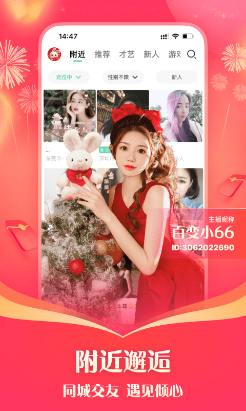 腾讯NOW直播极速版