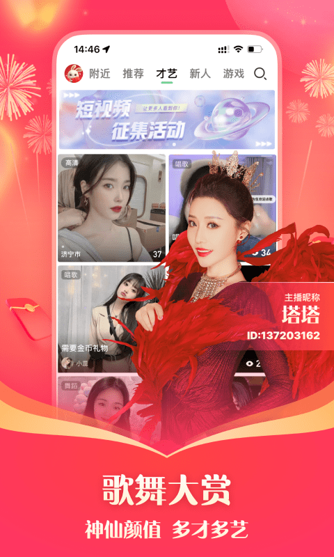 腾讯NOW直播极速版