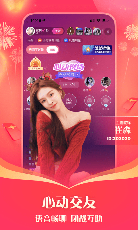 腾讯NOW直播极速版