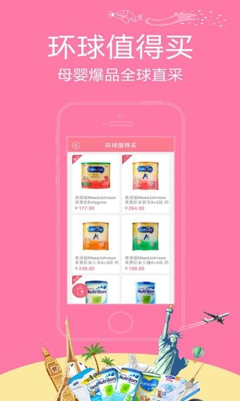 红孩子母婴商城