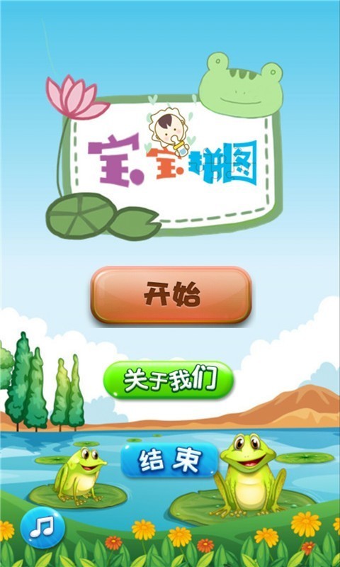 宝宝拼图学分类