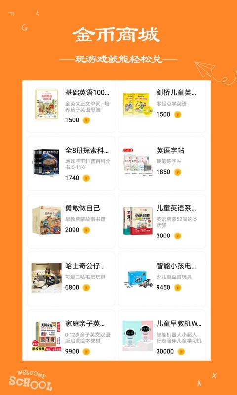 阿卡索ai英语课堂