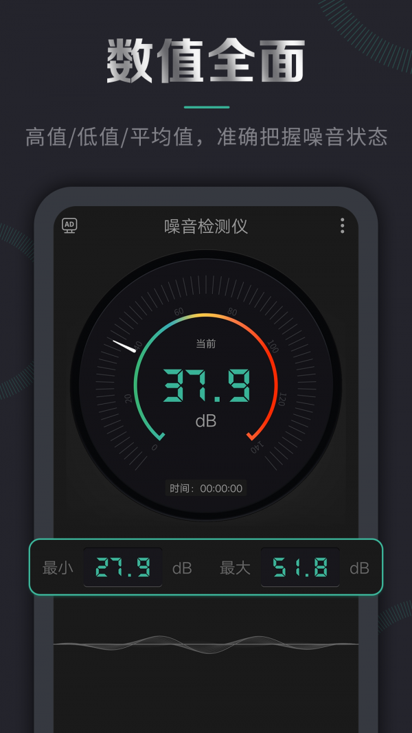 噪音检测分贝仪