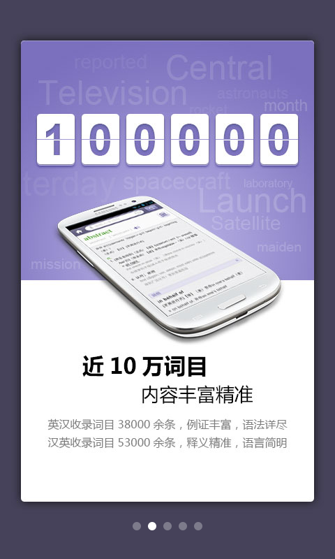 外研社法语大词典