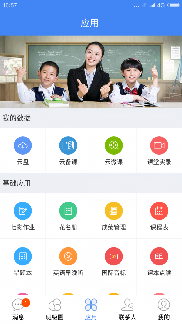 畅言