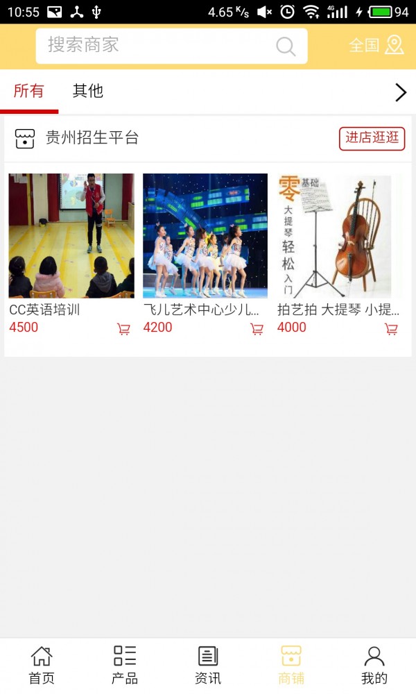 贵州招考
