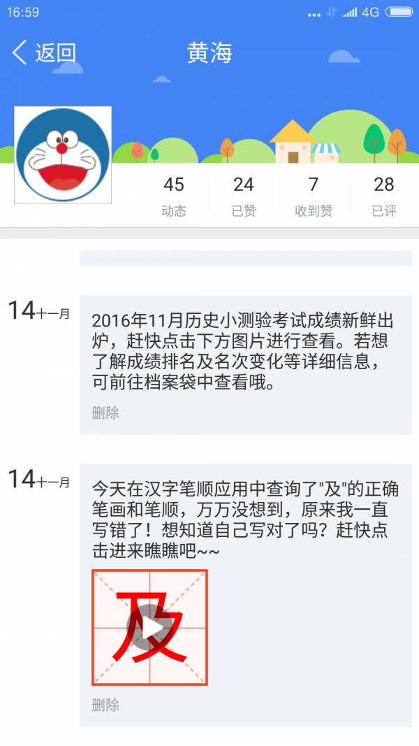 畅言