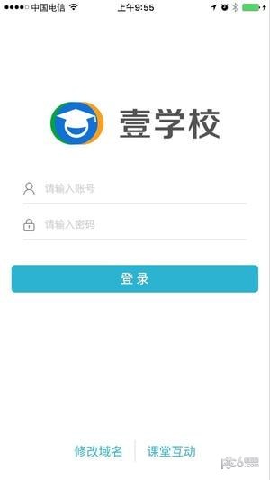 畅言