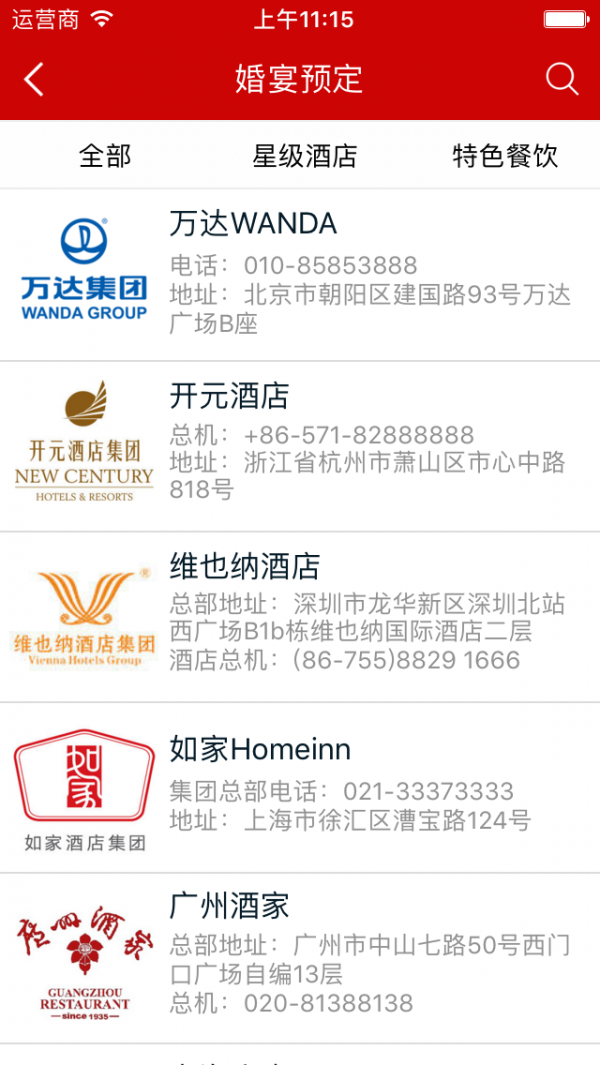 中国婚庆用品网