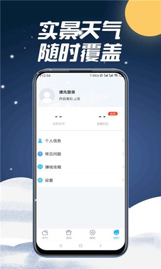 全国天气空气质量