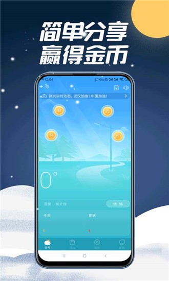 全国天气空气质量