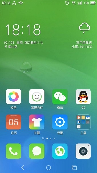 Q立方文件管理器