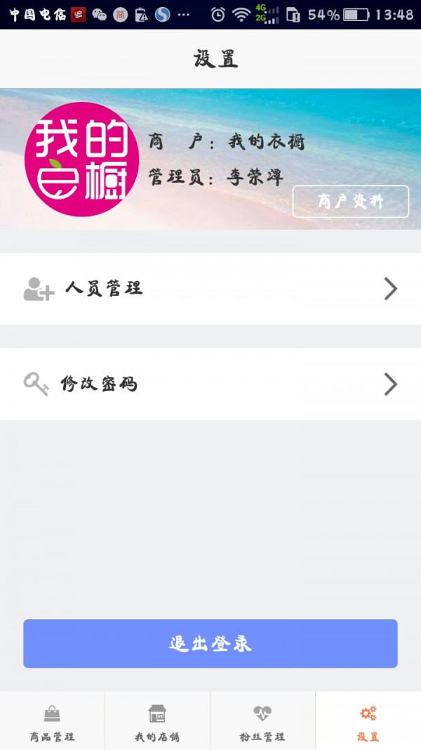 我的e校园