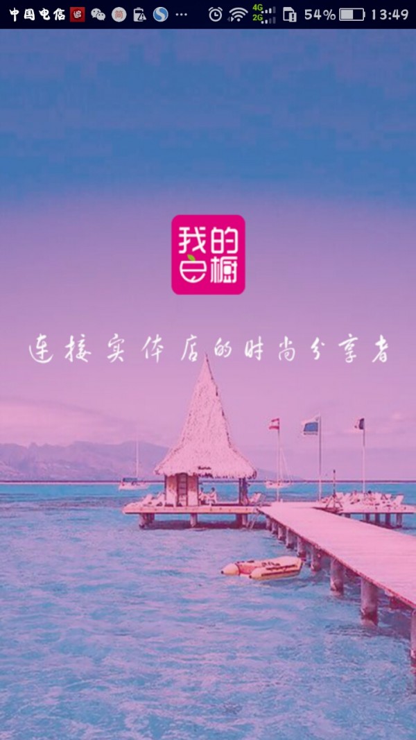 我的e校园