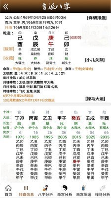 拍照翻译软件