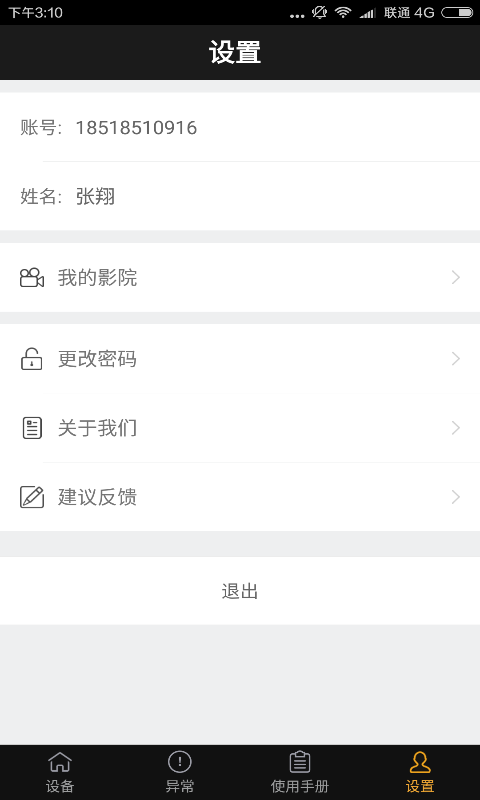 cinemagram(社区交友)