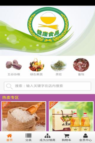 健康食疗菜谱