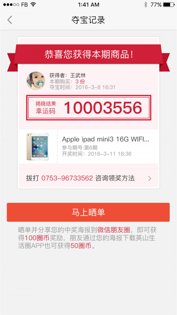 生活圈