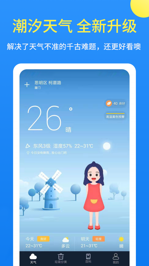 潮汐
