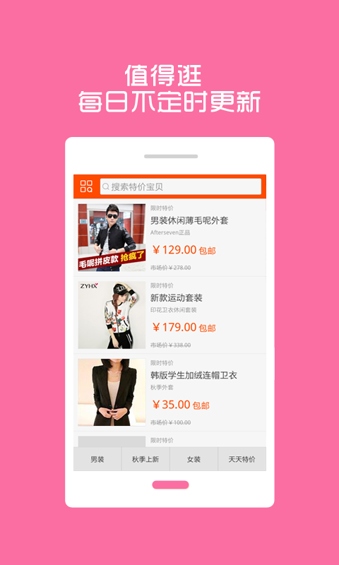 9块9抢购