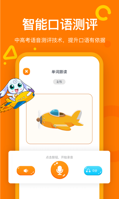 趣学英语教师