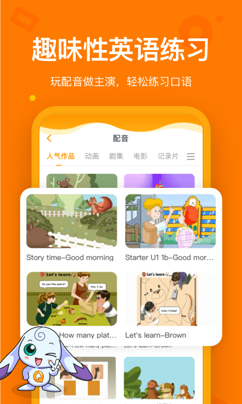 趣学英语教师