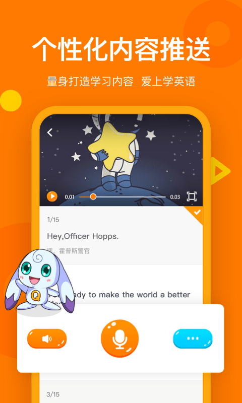趣学英语教师