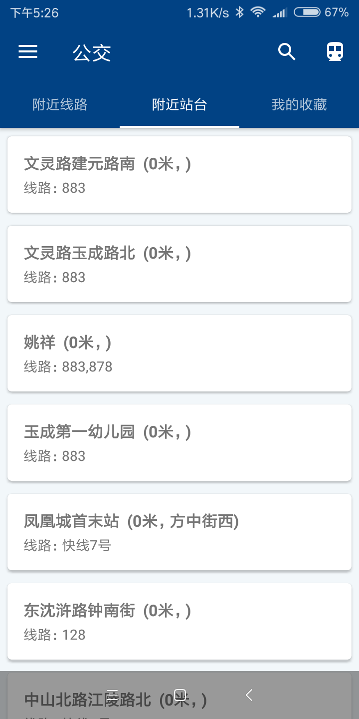今日天气通