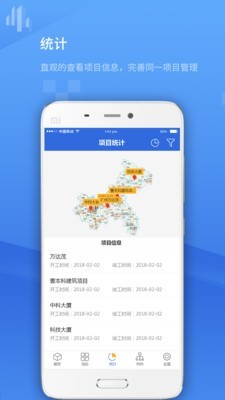 项目管理系统