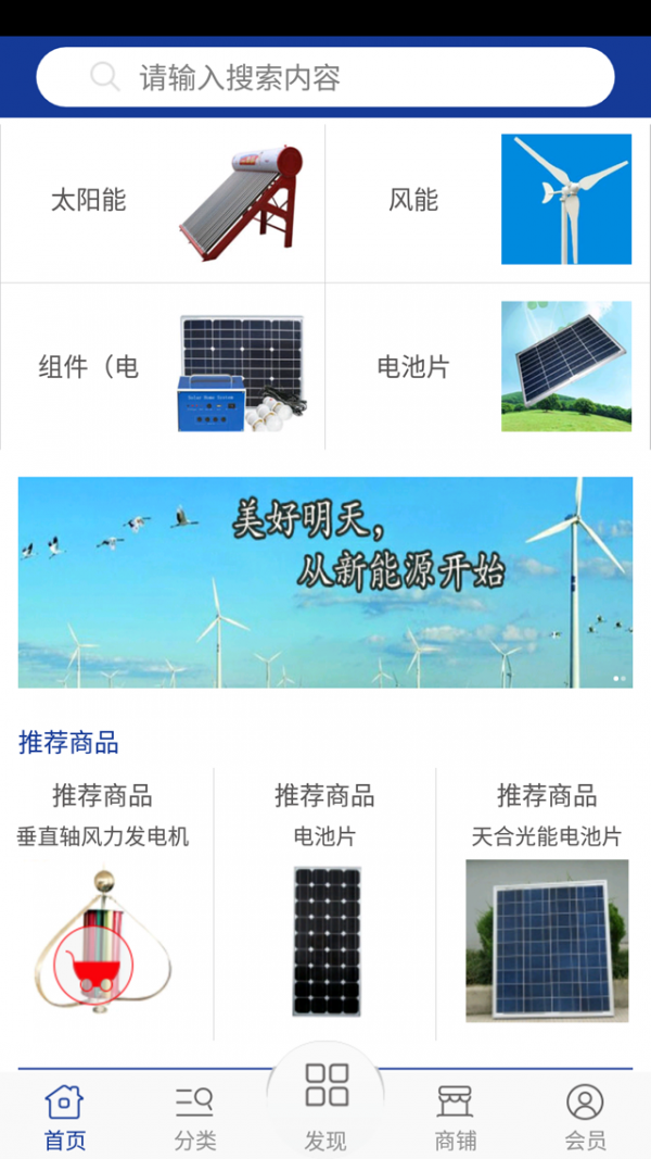 新能源体验官