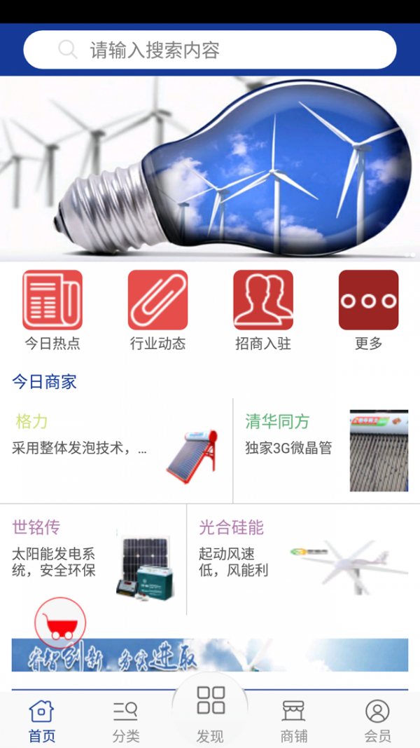 新能源体验官