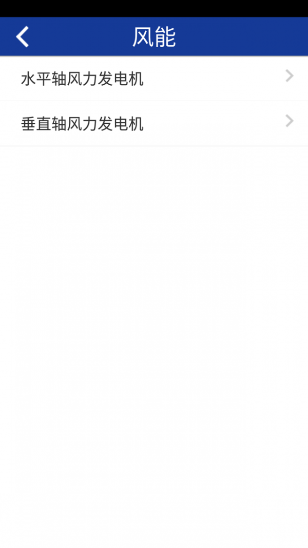 新能源体验官